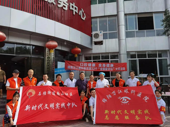 绵阳万江眼科医院 医院社区结对创新文明实践中国非公立医疗机构协会会员动态