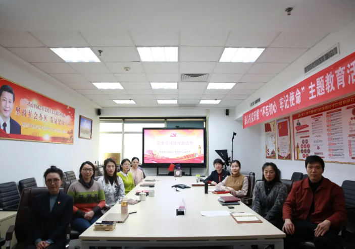 中國非公立醫療機構協會黨支部召開全體黨員工作會議