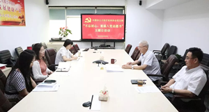 协会党支部召开“不忘初心、重温入党志愿书”主题党日活动会议