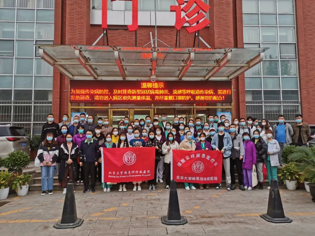 會員風采丨北京大望路急診搶救醫院的“戰疫”故事