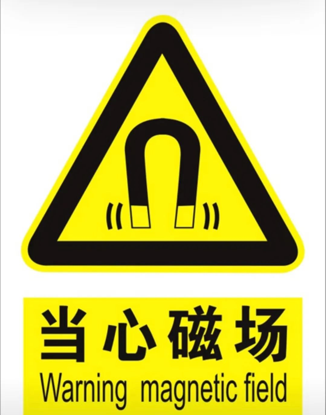 核磁共振检查到底有没有核辐射?no!no!no!